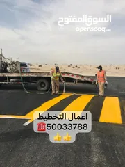  2 مقاول اسفلت في الكويت