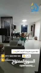  8 شقه مفروشه سوبر ديلوكس  للايجار الطيره