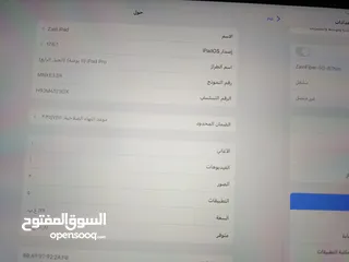  5 ايباد برو 4 معالج M2 بحال الوكاله للبيع