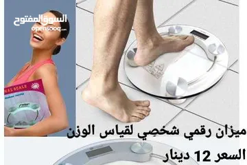  1 لقياس الوزن ميزان شخصي رقمي مصنوع من زجاج سميك و شاسة واضحة للقراءة