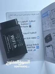  4 جهاز obd2 WiFi لفحص و تشخيص اعطال السيارة