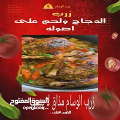  13 وجبات زرب من عنا زرب الوسام مذاق لا ينسى