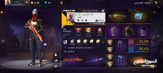  2 الحساب اصبح اقوى بكثير للإستفسار رن على رقمي