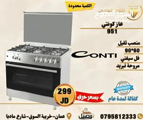  4 فرن غاز سامكس 60 ب 60 فل سفتي 4 عيون بسعر حرق وتحدي
