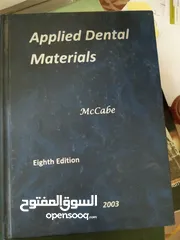  13 كتب طب اسنان للبيع-Dental books for sale-