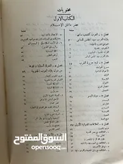  11 مجلدين تاريخ العرب لفيليب حتي