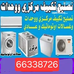  1 reparig washing