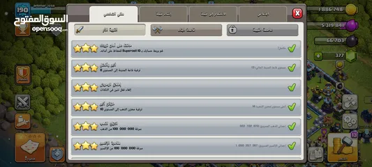  9 كلاش اوف كلانس clash of clans قرية تاون 13 الي بدو يشتري ما بقصر معو