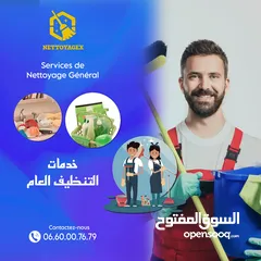  4 شركة تنظيف