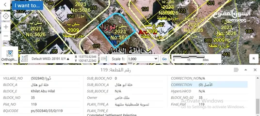  3 قطعة ارض للبيع في دورا ابو هلال