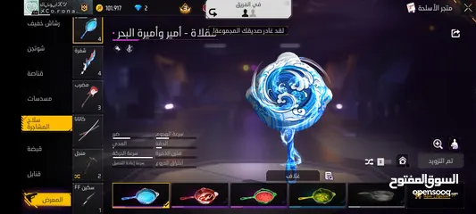  27 حساب فري فاير للبيع بسعر طري و الي بده يشتري بنراعيه و يفل يكون التسليم وجه لوجه