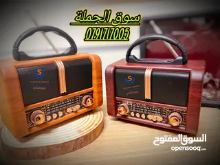  15 راديو انتيكا بطراز كلاسيكي بنظام صوتي حديث، يجمع بين الماضي والحاضر من حيث التصميم جميع قنوات الرادي