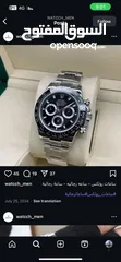  15 ساعه روليكس