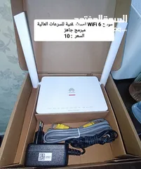  7 راوتر 4G موسع wiFi6 ماي فاي