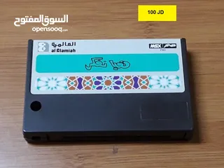  1 اشرطة العالمية صخر Vintage Computer Sakhr MSX Alamiah