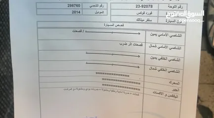  2 فورد كهرباء 2014 قابل للتفاوض للجادين