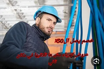  4 ابني حوشك بي نص التكلف 50٪