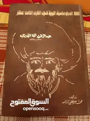  4 مجموعة من نوادر الكتب للبيع