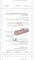  2 مدرس علوم حياتيه مرحله ثانويه