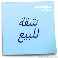  1 شقة للبيع بير عونة ارنونا