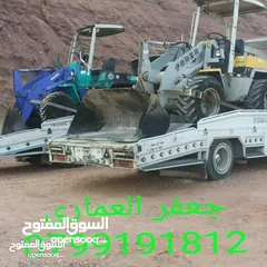  7 تأجير مداحل جرافات صغيره