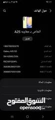  5 سامسومج A25مستخدم 112ساعه للبيع او البدل على ايفون