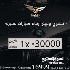  1 عشاق تكرار الأصفار رقم مميز بسعر مميز وتكرار مميز شامل رسوم التنازل
