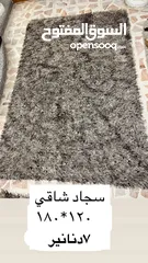  6 قطع سجاد متفرقة للبيع بداعي السفر