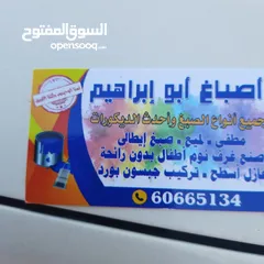  12 ابو ابراهيم الصباغ مطفي لماع صبغ ايطالي عازل اسطح