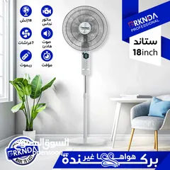  2 مروحة ناشونال بركندا ستاند مع ريموت