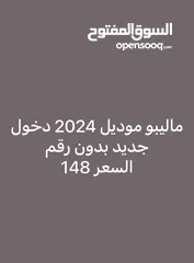  7 شفروليه ماليبو موديل 2024 للبيع السعر 148 ورقة بدون رقم دخول جديد