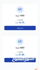  6 أرخص متجر ل بيع شدات ببجي بسعر رخيص أرخص من العبه