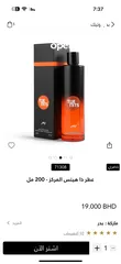  2 للبيع عطر ذا هيتس 200 مل للجنسين جديد من بوتيكات