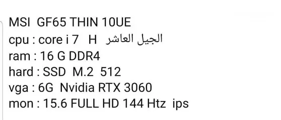  1 لابتوب msi