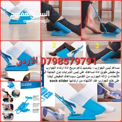  12 افضل طرق ارتداء الجوارب دون انحناء الظهر أدوات المساعدة في ارتداء الملابس جوارب الاحذية لكبار السن