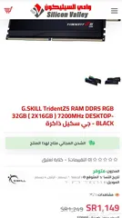  5 للبيع أقوى وأسرع رامات DDR5 لشركة G.SKILL