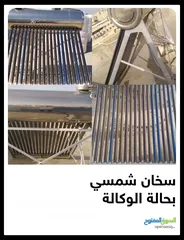  5 سخان شمسي مرايا