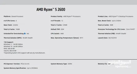  6 CPU Ryzen R5 2600 معالج