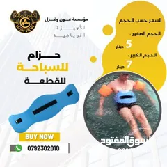  11 أدوات سباحه
