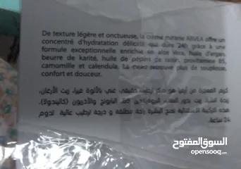  28 كريمات العنايه بالبشره والجسم وشعر ب اسعار حلوه مناسبه توصيل فوري 2د لجميع المحافظات