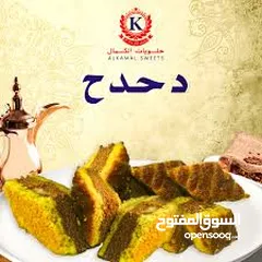  3 حلويات  شعبيه اثنين كيلو معمول بخمسه دنانير