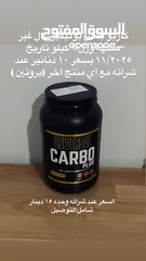  4 protein بروتين كرياتين امينو creation amino acid supplements مكملات