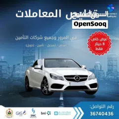  3 تخليص المعاملات المرورية 8 دينار فقط للتحويل