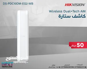  29 هايكفيجن أجهزة الإنذار اللاسلكية اجهزة سرقة لوحة سرقة ويرلس من HIKVISION