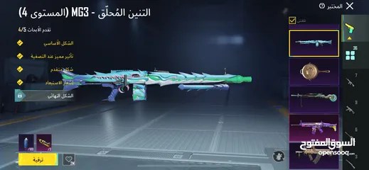  14 بيع حساب ببجي موبايل