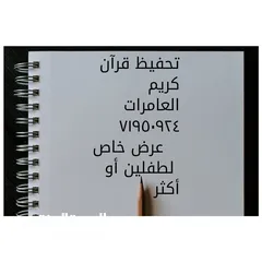  3 معلمة خاصة بالعامرات