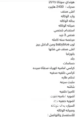  20 سوناتا 2015 وكالة