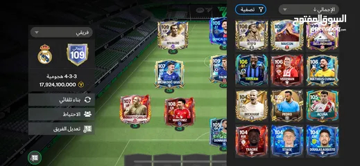  2 حساب فيفا محروق