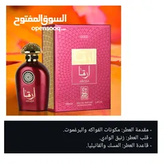  8 عطور راقيه