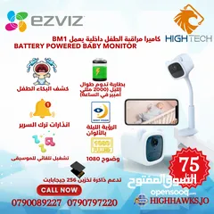  1 EZVIZ كاميرا المراقبة الداخلية مصممة للاطفال تعمل بالبطارية ومواصفات عالية وضوح 1080 بكسل